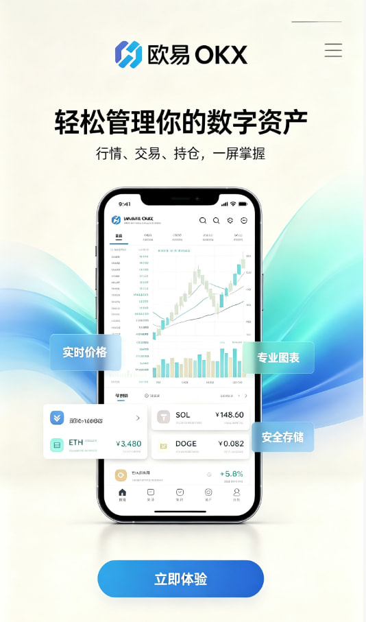 欧交易所app官方安全机制